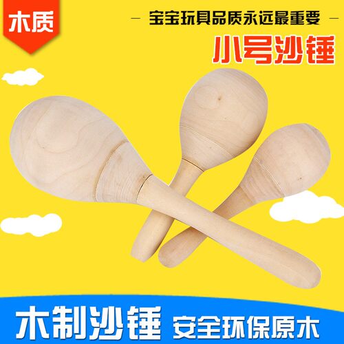 适用可绘画木制沙锤空白手绘木质白坯卡涂色儿童手工diy打击乐器
