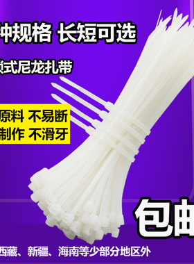 自锁式尼龙扎带强力塑料固定卡扣束线带白色4x200mm勒死狗捆扎带