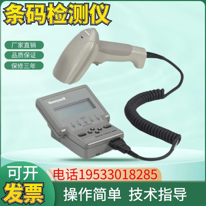 霍尼韦尔 QC850 条码等级检测仪 Honeywell 检测器 扫描器 扫描枪图片