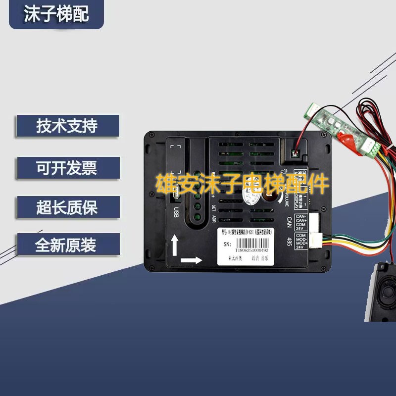 亚太西奥电梯配件博力系统N-BOS1轿厢液晶显示器7寸8寸竖显图片机