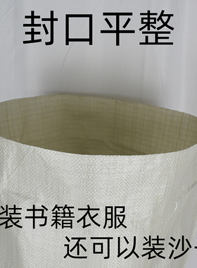 新疆(10只装)特大号装修搬家袋纸箱编织袋快递包裹袋包装蛇皮袋