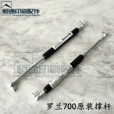 罗兰印刷机配件 罗兰R700气弹簧 原装玻璃罩撑杆 80.94K40-9608
