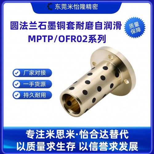 MPTP6/8/10/12/13/16/20/25/30-15/20/25/30/35/40/50/60/70衬套