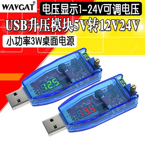 DC-DC USB可调升降压电源稳压模块5V转3.3V 9V 12V 24V DP