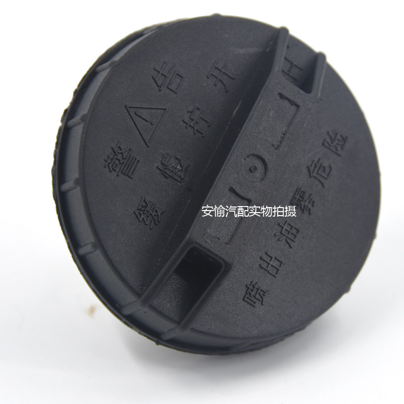 适用于东风小康油箱盖K07/K17/C32/V22/V27/V07S/C37油箱口内胶盖
