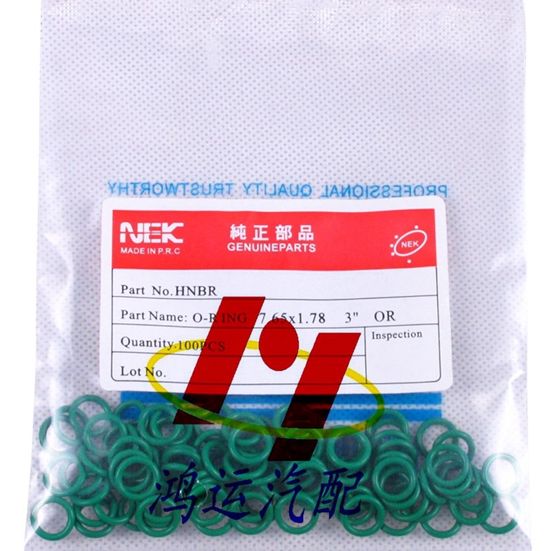 汽车空调配件胶圈密封圈O型圈HNBR胶圈冷媒胶圈汽车汽修制冷工具图片