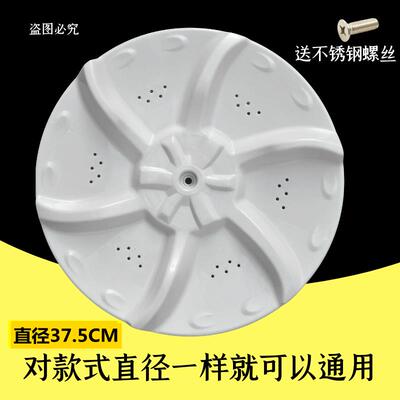 适用美的洗衣机波轮盘MB70-1000H/V1010H/7026G/7030G/X6009G转盘