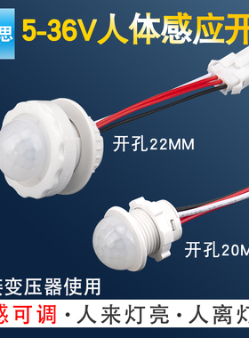 5-36V红外线光敏智能人体感应器开关监视器模块低压直流12v衣整体