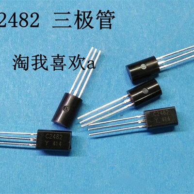 C2482 小三极管 视放管