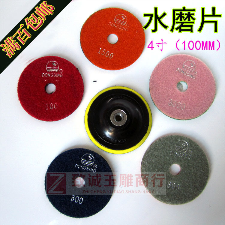 4寸金刚石水磨片 翡翠玉石玛瑙打磨抛光磨片  片料 平面抛光材料图片