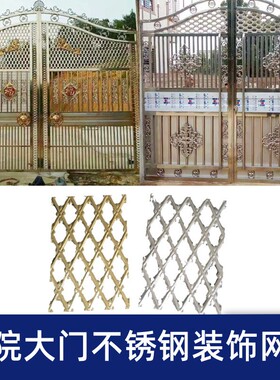 304不锈钢装饰门花配件欧式别墅庭院大门网花冲花花3117金色花