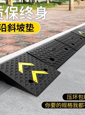 路沿石斜坡上车台阶垫斜坡垫阶梯垫马路牙子三角路沿坡度垫爬坡垫