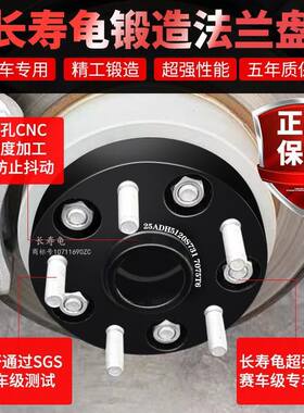 长寿龟 XRV CRV 雅阁 奥德赛 缤智 凌派 思域 锻造法兰盘轮毂加宽