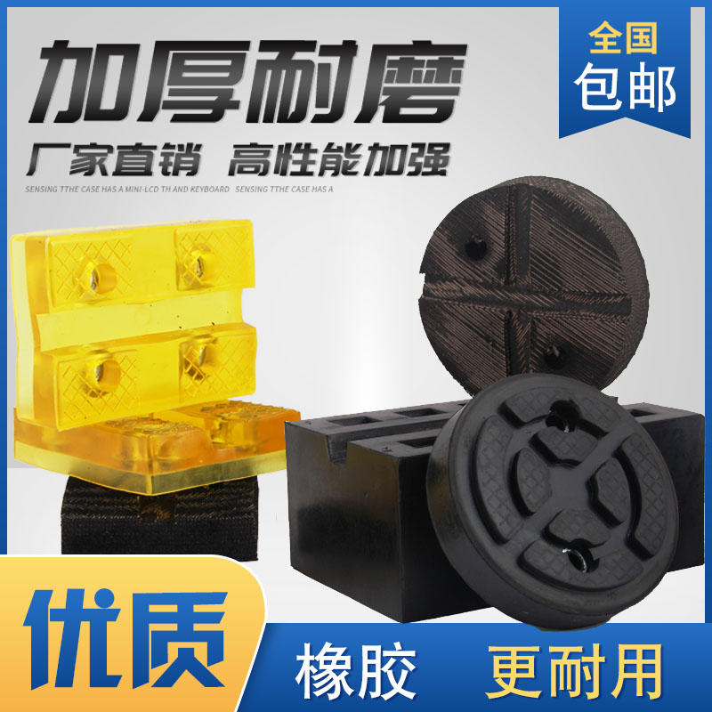 元征序达举升机垫块橡胶垫脚垫增高垫牛津耐磨垫块小剪大剪举升机图片