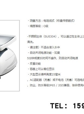 日本AND防尘防水电子秤SK-20KWP电子天平SK-30KWP