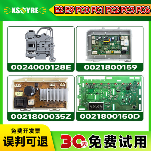 @G1012HB36W适用海尔滚筒洗衣机电脑板显示板主板驱动板电源板