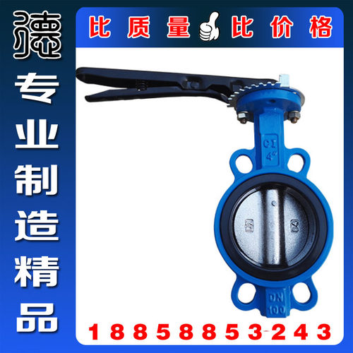 D7A1X5-10/16ZB1手柄对夹式蝶阀 球墨铸铁碟阀 工业级不锈钢蝶阀