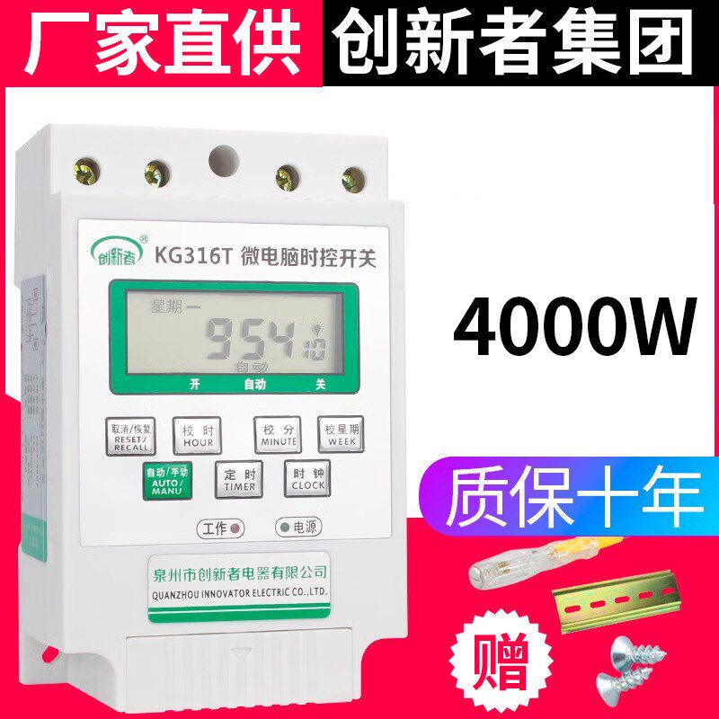 380V微电脑时控开关KG316T/定时器/定时开关/时间控制器带变压器图片