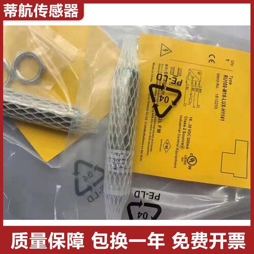 图尔克型超声波传感器RU100-M18-LUX LIX-H1141质保一年