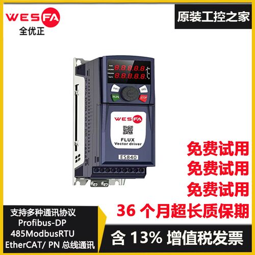 全优正变频器单相220V ES840-0.4/75/1.5/2.2/4KW风机水泵输送带