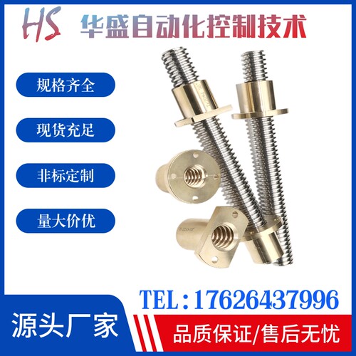 梯形丝杠螺母 MTSBHR C-MTSFR MTSJR MTSCR MTSER14 16 20 22 25