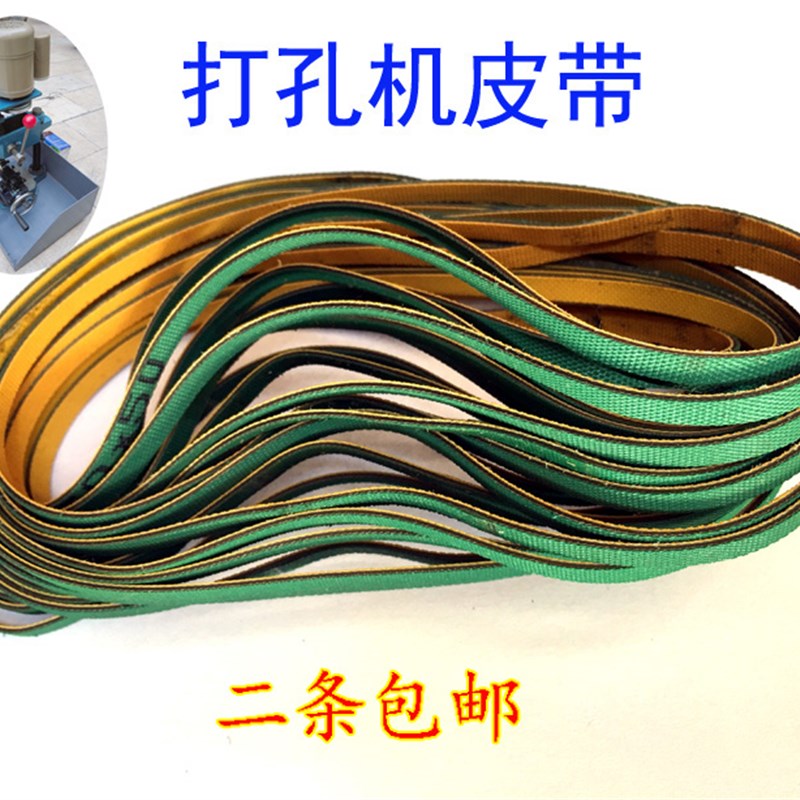玉石圆珠高速打孔机皮带 玉雕机器配件 120W和75W打孔机传动带图片