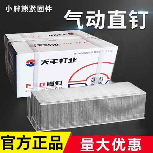 国标气动枪钉F30直钉木工钉子气钉F10F15F20F25T38T50气排钉