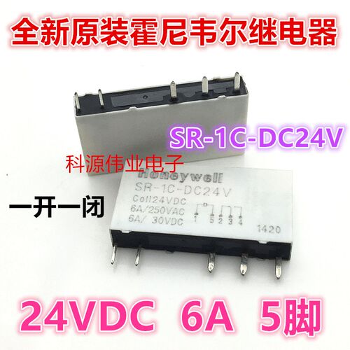 原装现货 SR-1C-DC24V 5脚 6A 霍尼韦尔电磁继电器 SR-1C-24VDC