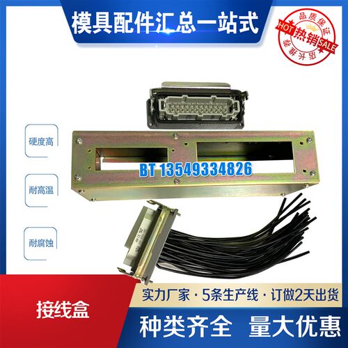 DME接线盒 PTC-12-TB-G-TS 连接器 MTC-8-12-G 24芯25芯 热流道
