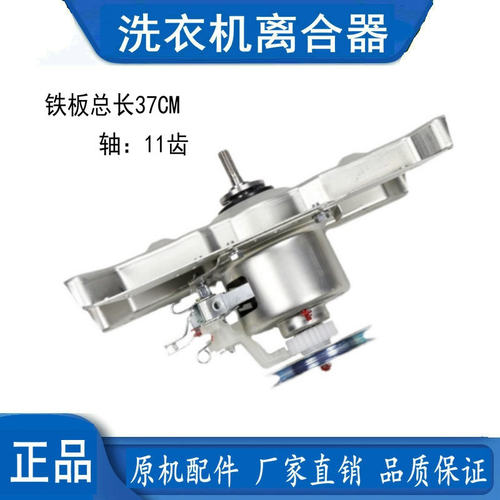 美的洗衣机减速离合器总成MB65/75-1020H/eco11W/GF03W/1000H(D)