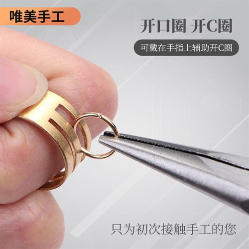 开C口圈 黄铜戒指环 手工绕线辅助工具