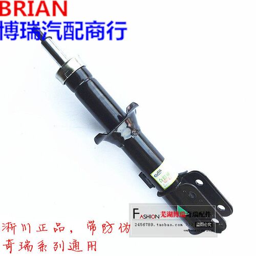 瑞麒M1 M5X1 奇瑞QQ6 A1 开瑞优雅 旗云1 前减震器芯 前减 正品