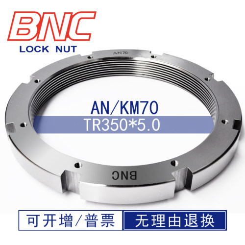 AN70Tr350*5.0HM大型八槽梯型螺纹带锁紧卡厂家直销碳钢圆螺母