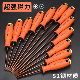 保联螺丝刀小十字超硬工业级一字套装起子改锥批带磁性罗丝刀套装