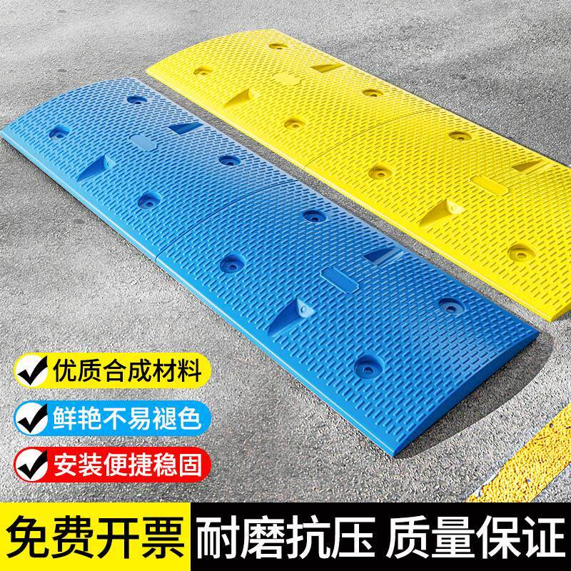 彩色减速带4cm红蓝黄色橡胶公路减速带汽车道路减速缓冲带减速垄