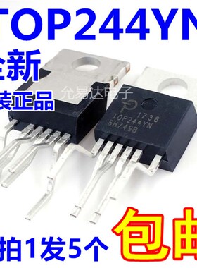 进口全新原装TOP244YN 直插TO-220假一赔十【5只45元包邮】