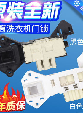 惠而浦滚筒洗衣机WFS1065CS WFS10788S 1075 WFS1070CW门锁门开关