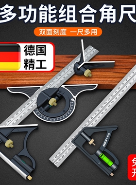 活动角尺高精度不锈钢90度直角尺45多功能组合移动木工专用工业级