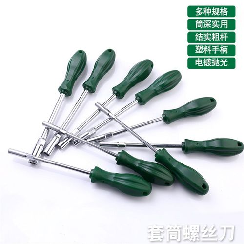加长套筒螺丝刀螺丝批六角套筒扳手加深套筒起子5/5.5/6/7/8/10mm