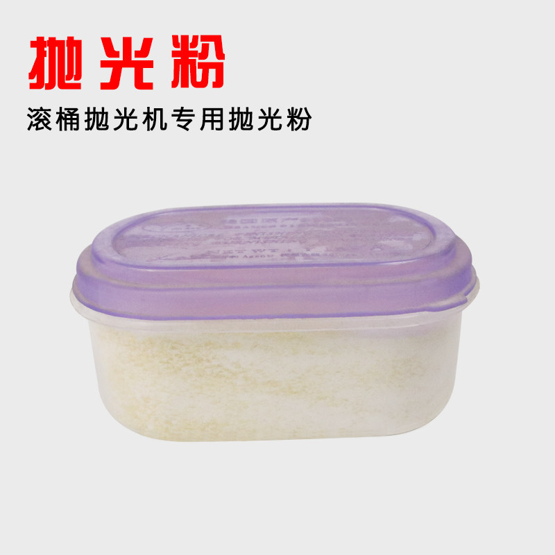 美国抛光粉金银首饰抛光工具玉石翡翠镜面手工打磨金属打金工具图片