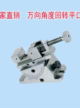 征宙直销 万向角度回转平口钳CHM50CHM80CHM120精密钻磨铣床