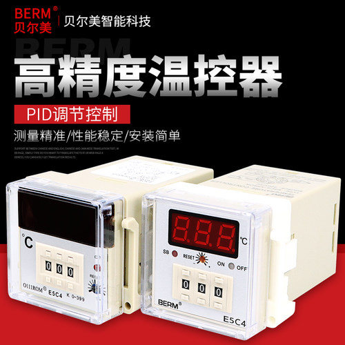 温控仪E5C4-R20K 数显温度表 温控器 K型0-399 恒温控制器