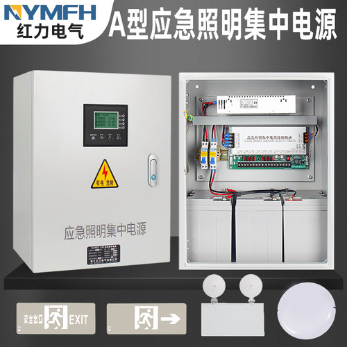 A型应急照明集中电源 DC36V供电电源箱 防爆集中电源500W IP67防