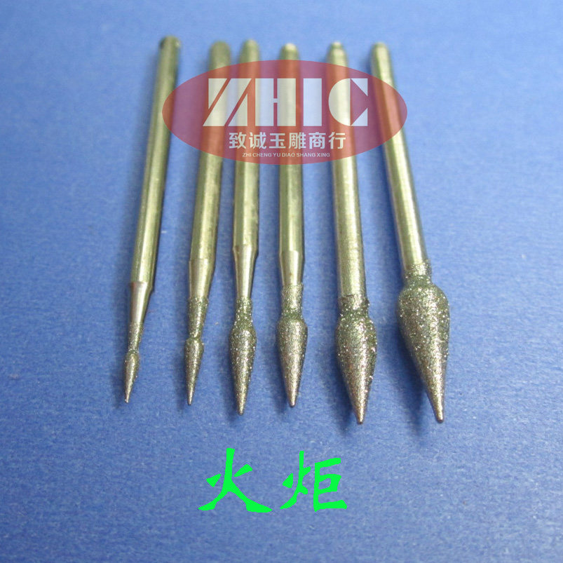 J针 火炬针水滴针 玉雕工具金刚石磨头翡翠磨针雕刻磨顺 石雕工具图片
