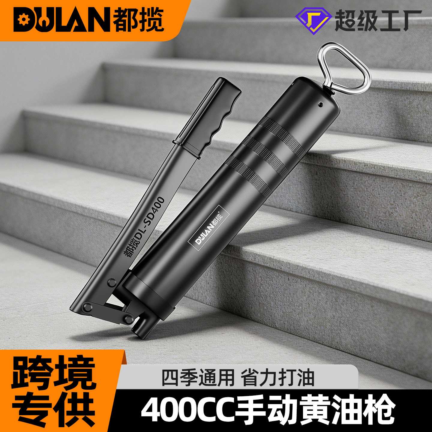 都揽新款手动黄油枪高压工程机械润滑脂注油器生理打黄油神器