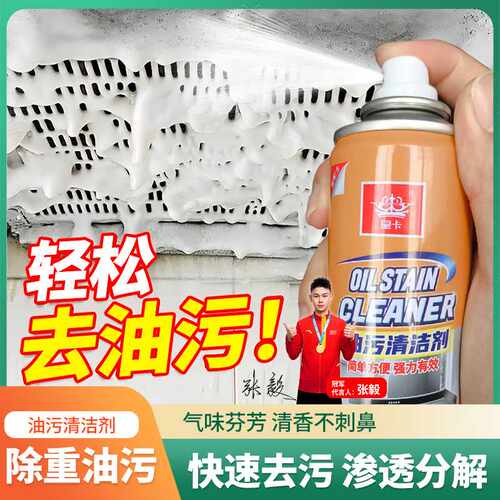 油烟机清洗剂去油污神器厨房清洁重油强力去污除油剂重油污油烟净