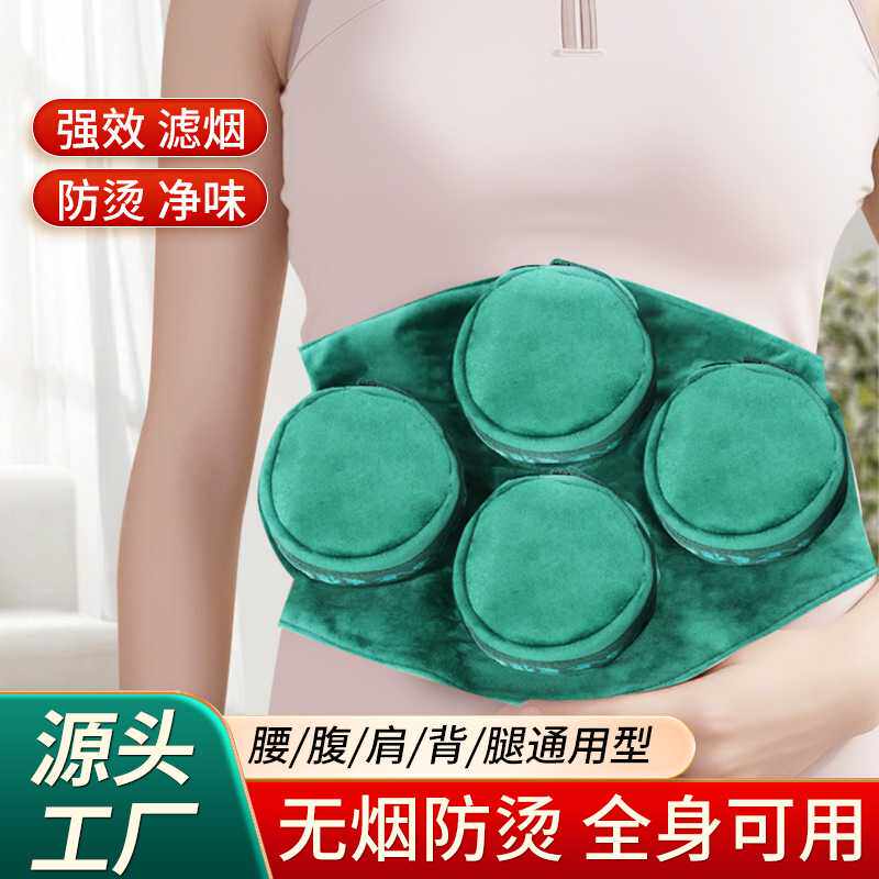 景涵宛艾新款无烟艾灸盒温灸包家用悬灸随身灸 四联艾灸布套装