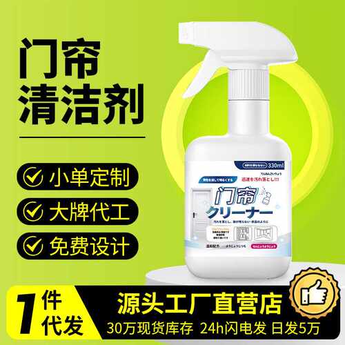塑料透明门帘清洗剂免洗去黄洗PVC强力去污免拆擦皮免水洗清洁剂