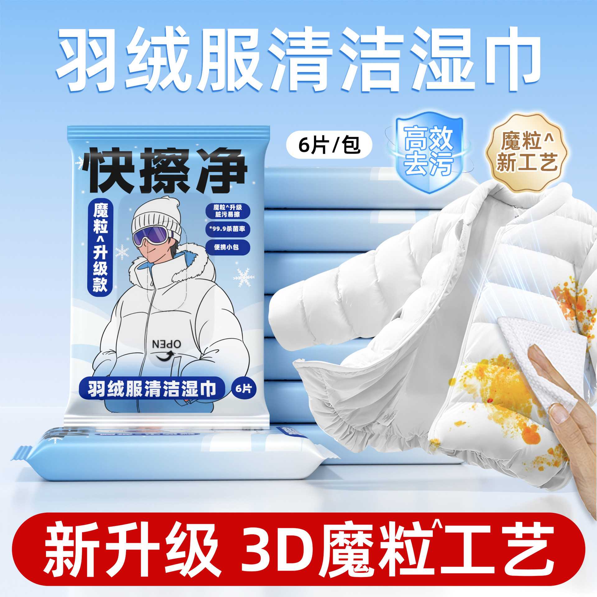 一次性磨砂3D擦鞋湿巾便携式小白鞋清洁去污免水洗湿纸巾图片