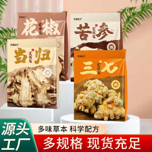 花椒足浴包苦参泡脚包三七足浴粉包当归草本足浴包艾草粉包足浴包